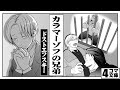 4コマ文庫「カラマーゾフの兄弟/ドストエフスキー」　うた：Rinco /作詞・作曲：おこＰ/イラスト：eggたま子/動画：にぐし