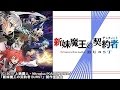 新妹魔王の契約者 BURST 全03話