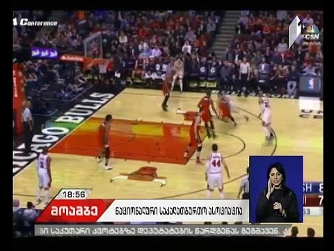 „ჩიკაგო ბულზის\" მეოთხე მარცხი ბოლო ხუთ შეხვედრაში