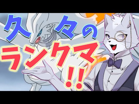 【ポケモン剣盾】久々にランクマッチしていく！！【Vtuber】