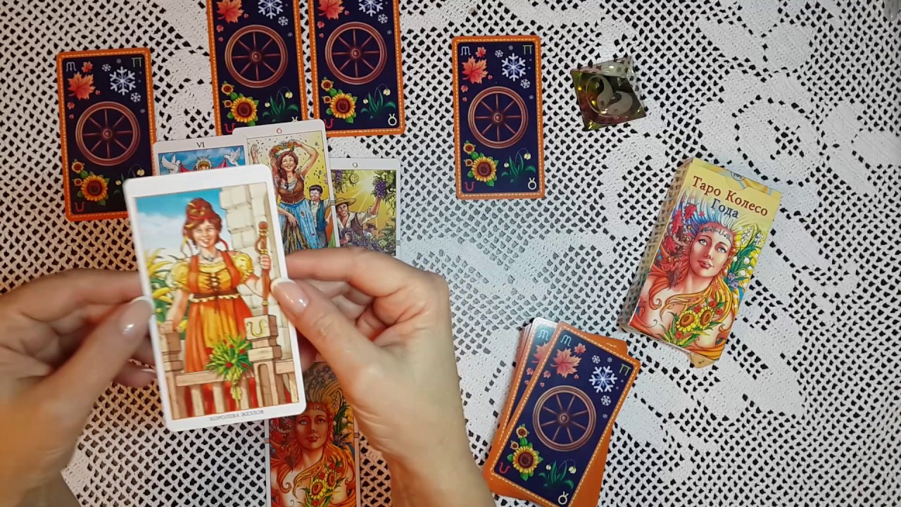 Таро для начинающих видео. 26 карта таро. Таро для новичков. Карты таро "для начинающих". Таро райдера уэйта жезлы.