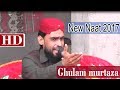 Eid Special! New Beautiful Naat 2017 || Ghulam Murtaza Fareedi || Naat Sharif 2017 