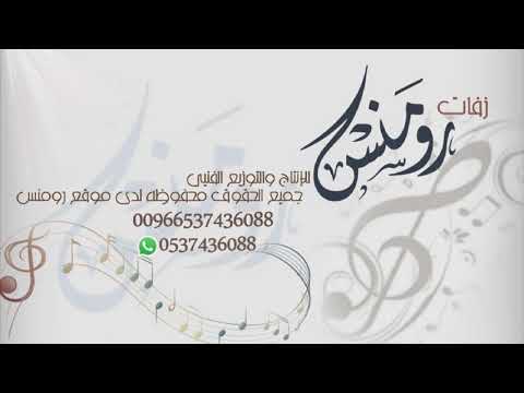 زفه باسم ماريه 2021 زفه الوردكله وندي زفات عروس باسم ماريا يوجد النسخه كامله 