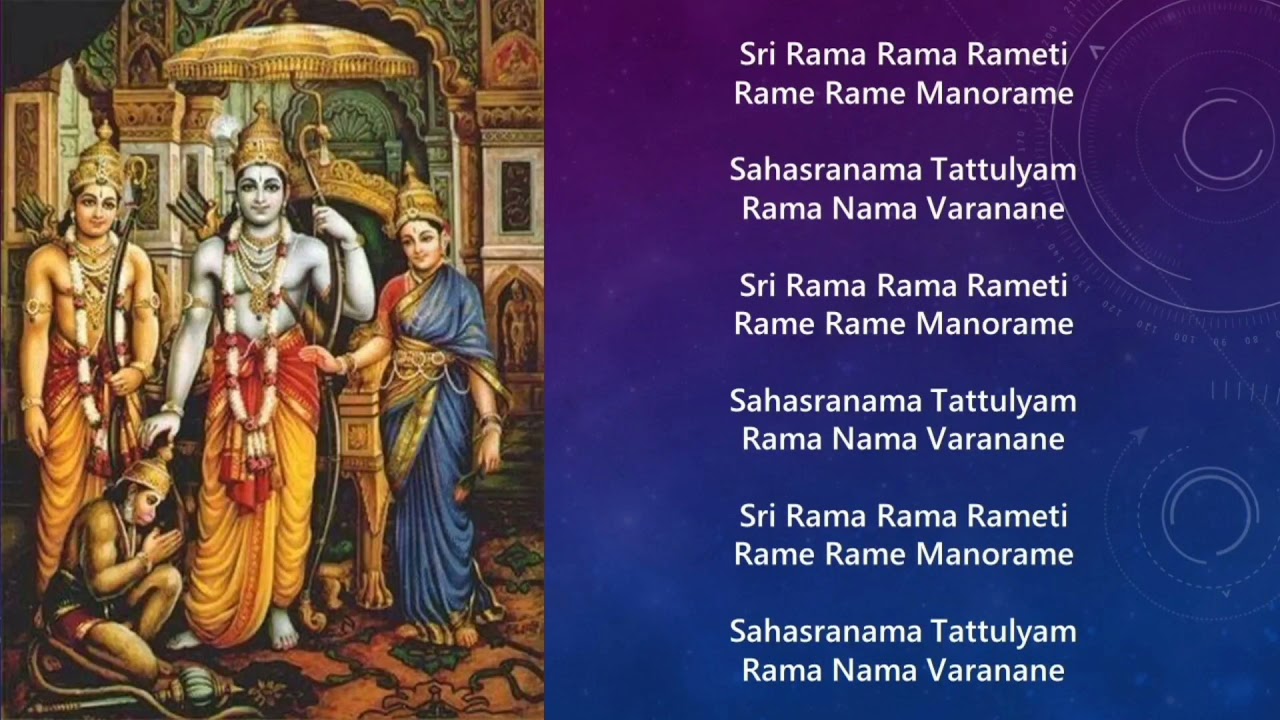 Sri Rama Rama Rameti    108 Times Chanting