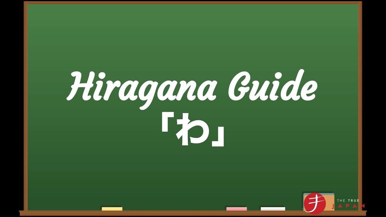 How to Read and Write Hiragana: わ (wa) - YouTube