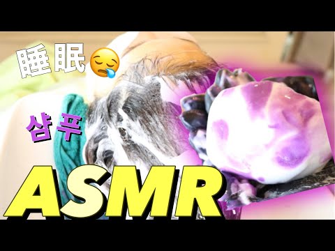 【ASMR】샴푸、shampoo、HD音フェチシャンプー