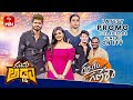 Suma Adda Latest Promo| Game Show | Gam Gam Ganesha Movie Team-Anand Deverakonda| 1st June 2024 |ETV