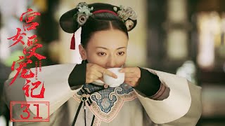 Wei Yingluo proves her innocence with one move, and the scheming concubine is dumbfounded!