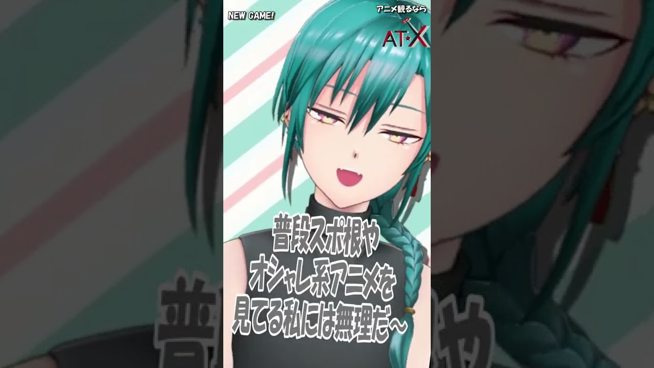 at_xにじさんじコラボ】#緑仙 が #きららアニメ を語る！【4月の