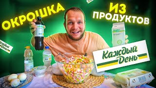 Три вида Окрошки из продуктов Каждый День! На квасе, минералка + уксус и на кефире!