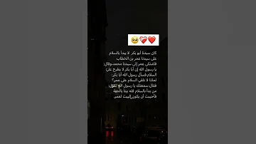 كان سيدنا ابو بكر لا يبدأ بالسلام على عمر 