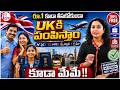 ₹0 Investment తో UK Masters | Education Loan, Scholarship &amp; Visa Explained | SumanTv Harishini