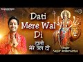 Durga mata bhajans  sagar ambersariya  daati mere val di  navratrisong durgamaa sherawali