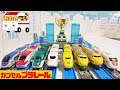 カプセルプラレール ドクターイエロー新幹線 ガチャガチャ対決！922形,923形,925形,イーストアイ,はやぶさ,こまち,N700A,500系 omotoyka2see
