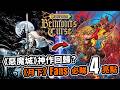 《死亡細胞》團隊操刀!惡魔城新作實機亮點全解析,能否超越經典?惡魔城:貝爾蒙特的詛咒|Castlevania Belmont’s Curse|Uwants遊戲講