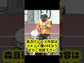 森且行選手 人気に応える圧倒的な走り!#shorts #オートレース#バイク#smap