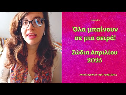 Όλα μπαίνουν σε