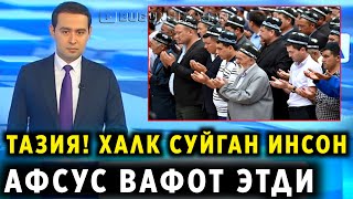 АФСУС! УЗБЕКИСТОНДА ТАЗИЯ ТАНИКЛИ ШАХС ТОНГДА ВАФОТ ЭТДИ.