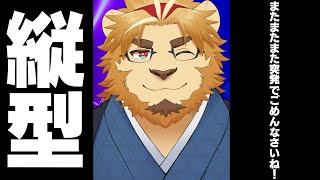 【雑談ゲーム配信】副村長の縦長雑談！#59【ちょっとだけね！】 #shorts #vtuber #雑談 #ゲーム