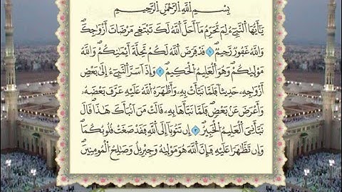 سورة التحريم برواية ورش عن نافع  من المصحف المرتل  بصوت الشيخ عمر القزابري