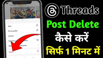How to delete post on threads | threads par post delete kaise kare | post delete Kaise kare threads