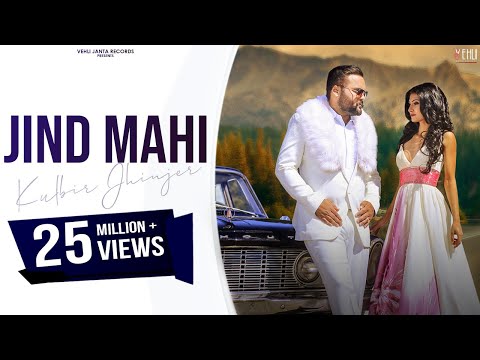 Jind Mahi (Full Song) Kulbir Jhinjer | Deep Jandu | Punjabi Songs 2017 | Vehli Janta Records