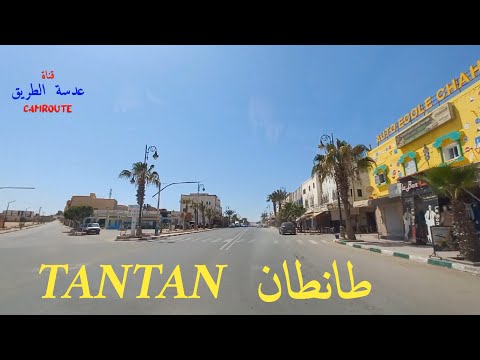  مدينة طانطان المغرب  