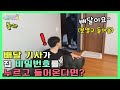 (SUB) (몰카) 음식 배달을 시켰는데 배달원이 우리집 비밀번호를 알고 있다면?ㅋㅋㅋㅋㅋㅋ리얼 반응 도랏다