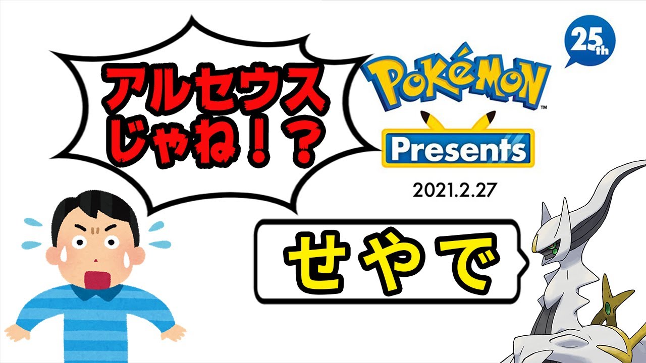 マジ 驚きすぎて未来予知してしまった男のポケモンプレゼンツ 日本人の反応 Youtube マジ 驚きすぎて未来予知してしまった男のポケモンプレゼンツ 日本人の反応 Youtube