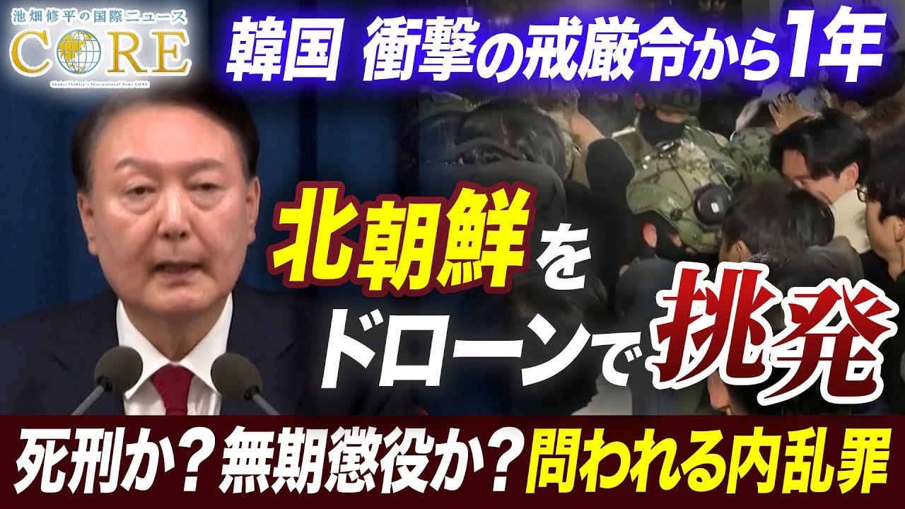 在 日 崩壊 ニュース