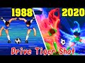 【キャプテン翼】ドライブタイガーツインシュート 進化の歴史 【1988-2020】 【キャプテン翼 RISE OF NEW CHAMPIONS Drive Tiger Shot】