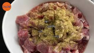 طريقة عمل شية الجمر ( المدخنة)