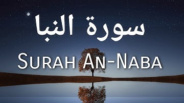 SURAH AN NABA || Surah An-Naba || سورة النبا|| Mishary Rashid Alafasy ||مشاري بن راشد العفاسي ||