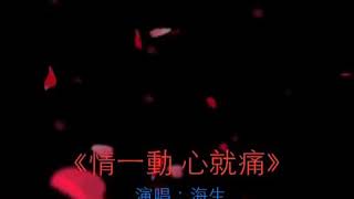 Qing yi dong xin jiu thung