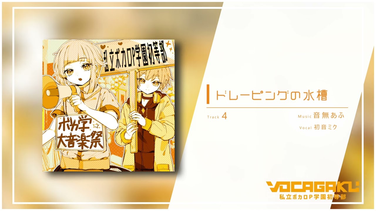 WE ARE ENGLOID / Ohnuma　大福P　ボカロ Daifuku-P | Vocaloid Wiki | Fandom