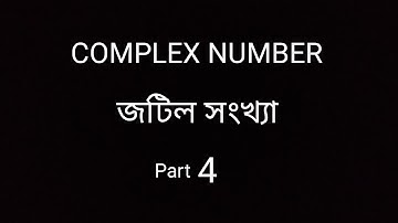 Complex number|| part 4||Advanced Mathematics||Assameae medium||