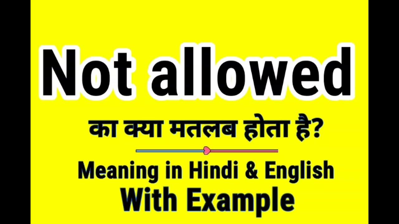 not-allowed-meaning-in-hindi-not-allowed-ka-kya-matlab-hota-hai