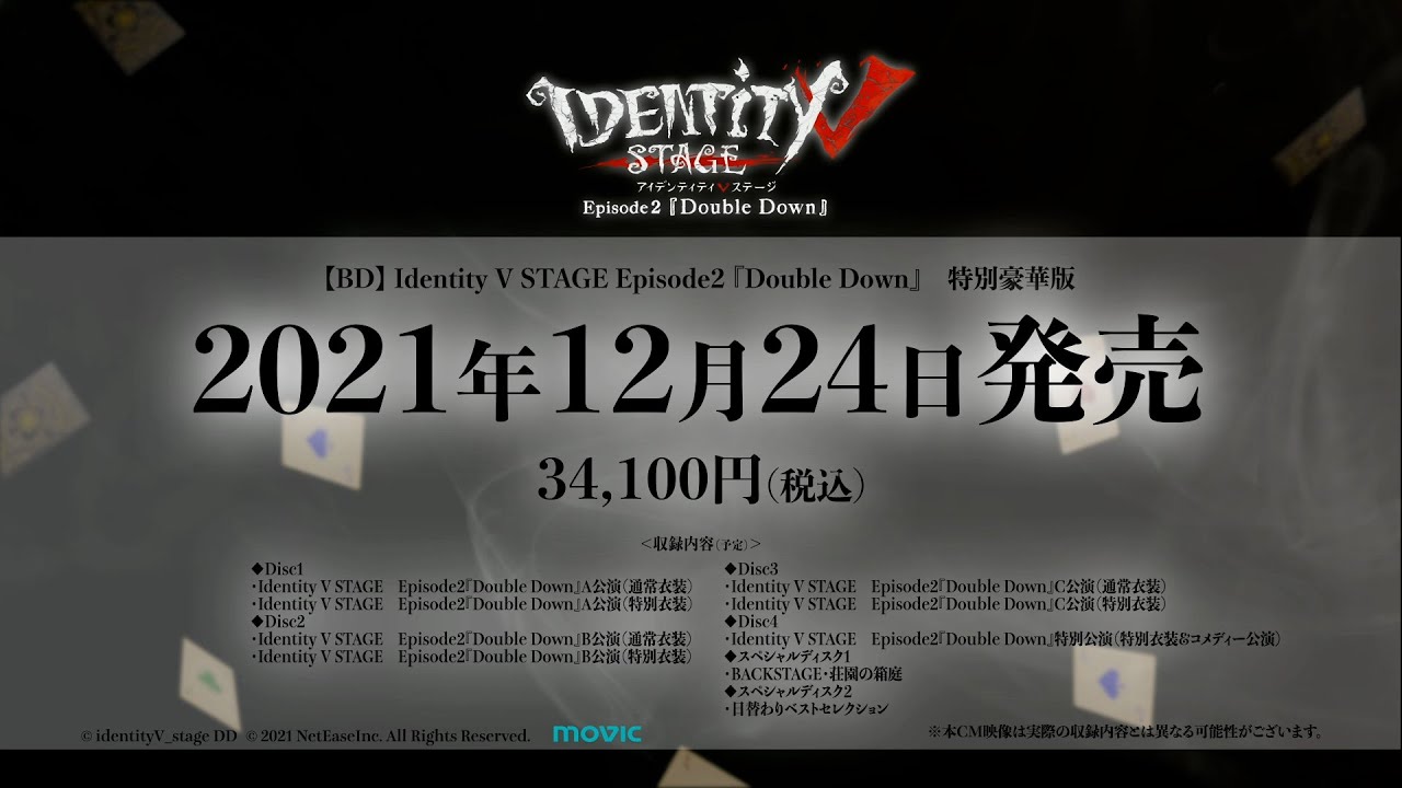 BD】Identity V STAGE Episode2『Double Down』B公演 CM - YouTube