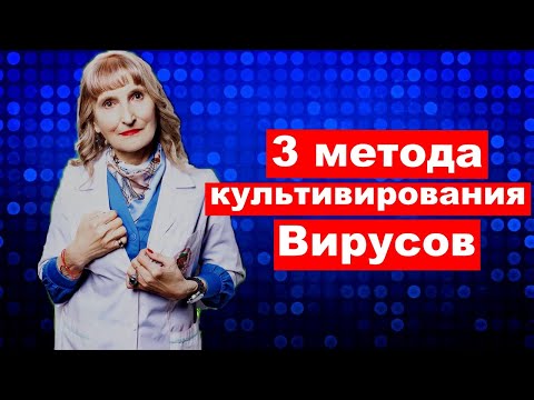 3 метода культивирования