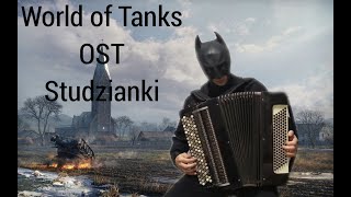 World of Tanks OST Studzianki Accordion cover🔥🔥🔥 WOT на баяне , Студзянки