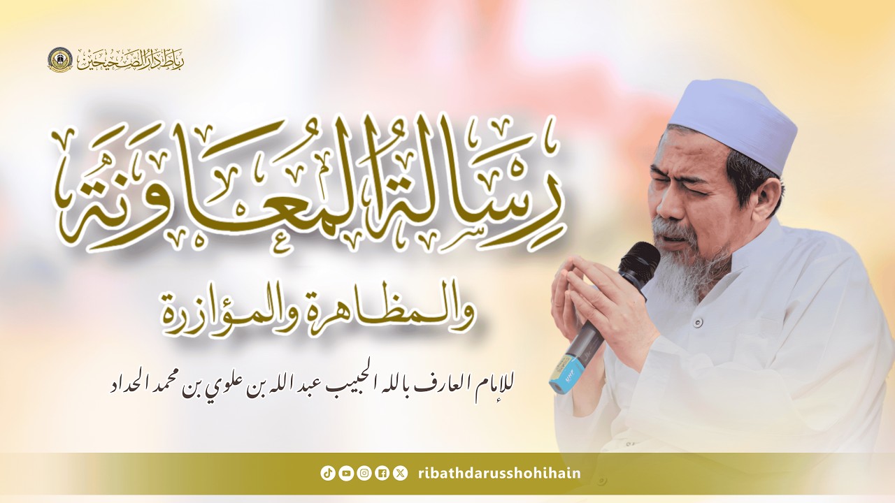 🔴LIVE [JALSAH 10] NGAOS RAMADHAN KITAB RISALAH MU'AWANAH | KH. MUHAMMAD NAJIH MZ