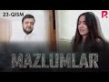 Mazlumlar (o'zbek serial) | Мазлумлар (узбек сериал) 23-qism