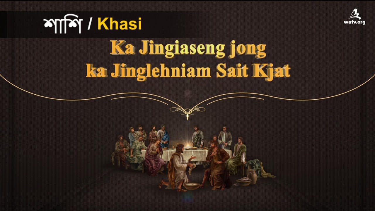 Ka Jingiaseng jong ka Jinglehniam Sait Kjat 【ka Balang U Blei World Mission Society】