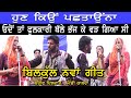 Sharif dildar  mandy kalra fulkari song punjabisinger sharifdildar mandykalra live