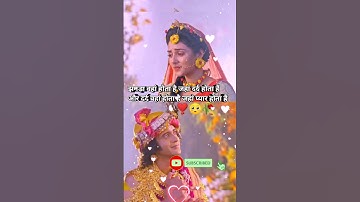 Radha Krishna sad status//#radhakrishna #radhakrishnastatus #sad_status #shortsfeed #viral
