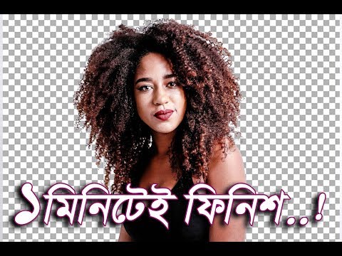 ভিডিও: আপনি ফটোশপে ধূসর চুল কিভাবে রঙ করবেন?