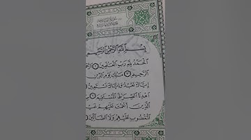 من اصعب السور في تصحيح التلاوة هي سورة الفاتحة تصحيح اول اية في الفاتحة 