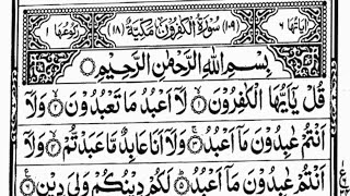 Mpure Kafiroon Beautiful Recitation