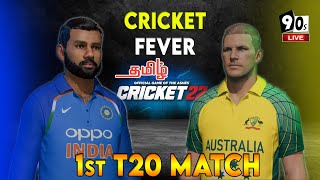 😎Cricket Fever Started ! IND vs AUS Its T20 Time ! Who will WIN WC T20 2022 Cricket 22 | 90s Gaming screenshot 1