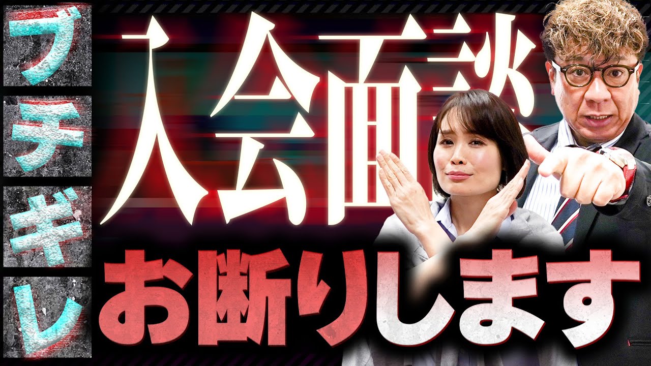 【ドン引き】結婚相談所の入会面談でさすがに〇〇な人は無理でした…【婚活】